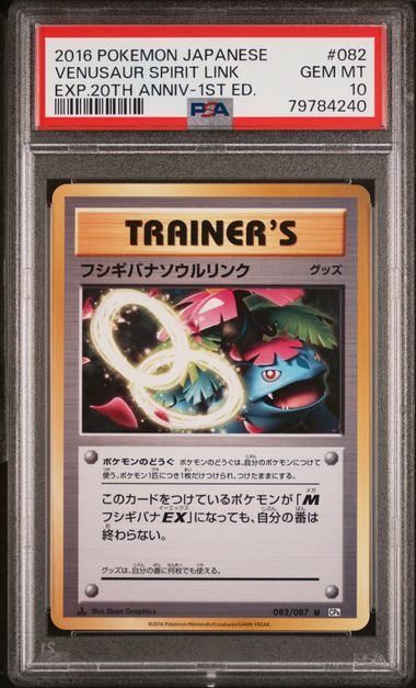 2012 Pokemon Japanese Black & White Spiral Force 1st Edition #019 Zekrom- Holo – PSA GEM MT 10 on Goldin Auctions