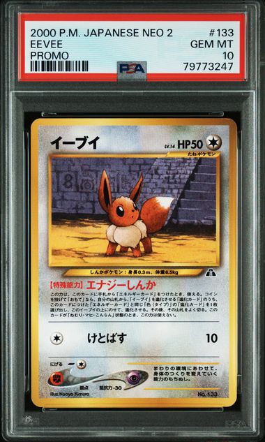 2000 Pokemon #133 Eevee front