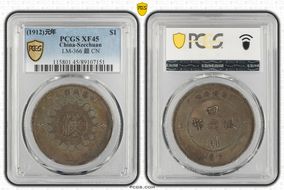 (1912)元年 $1 LM-366 銀 CN XF45