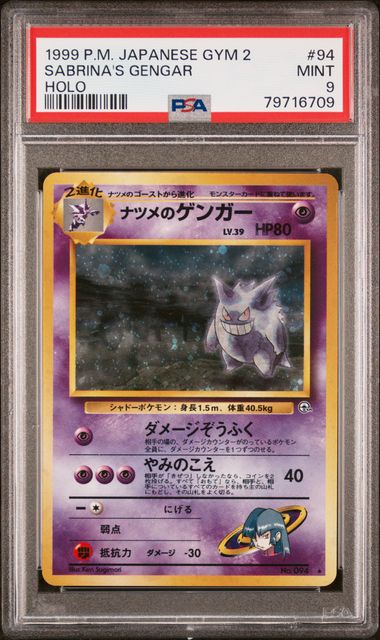 Sale] Saburina's Gengar No.094 - Pokemon TCG Japanese