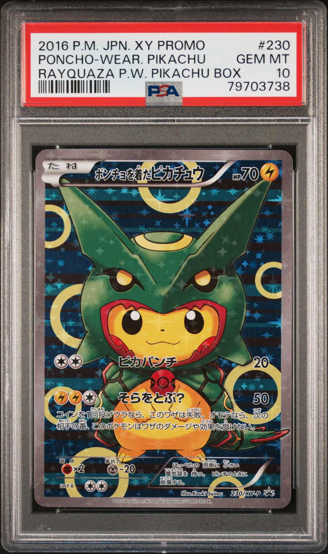 2016 Pokemon POKEMON JAPANESE XY PROMO RAYQUAZA P.W. PIKACHU BOX #230 Poncho-Wear.Pikachu front