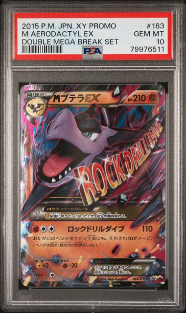 2015 Pokemon DOUBLE MEGA BREAK SET #183 Maerodactyl Ex front