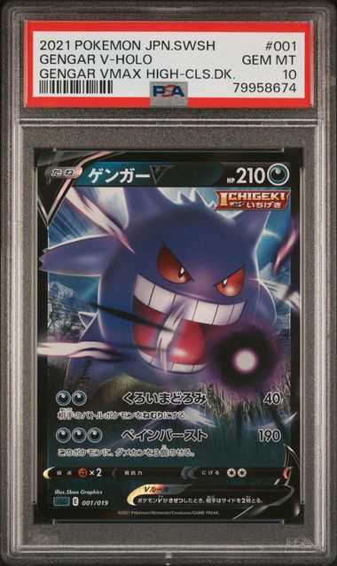 2022 Pokemon Japanese GO Full Art Double Rare Holofoil #30 Mewtwo V - BGS  PRISTINE/Black Label 10 on Goldin Auctions