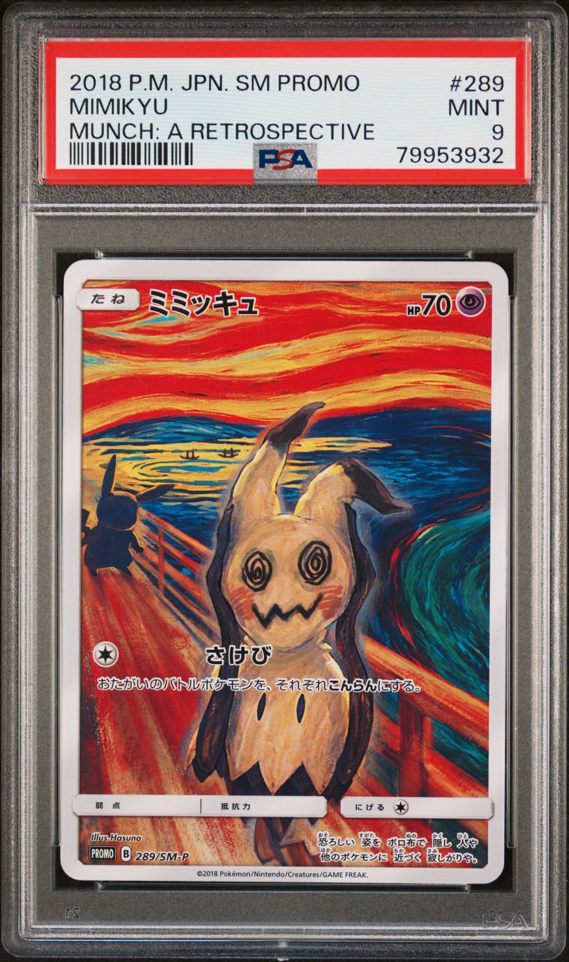 2018 Pokemon #289 Mimikyu front