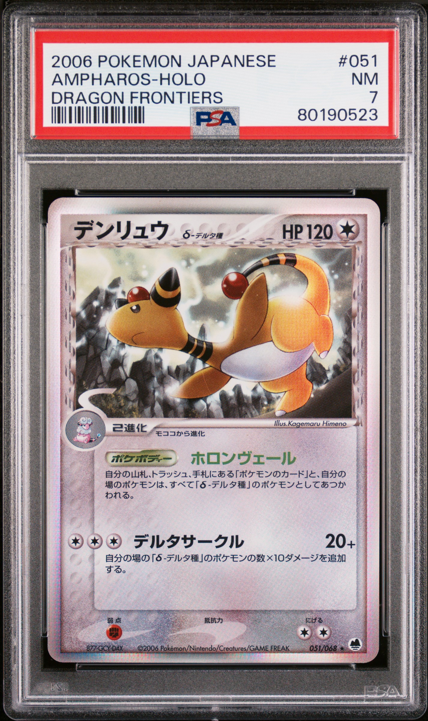 ★PSA10★【デンリュウ/プロモ】AMPHAROS 269/XY-P Auction Prices Realized Tcg Cards 2016 POKEMON JAPANESE XY