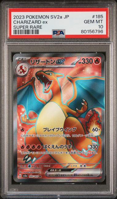 Charizard ex - Pokemon 151 #185 Pokemon Card