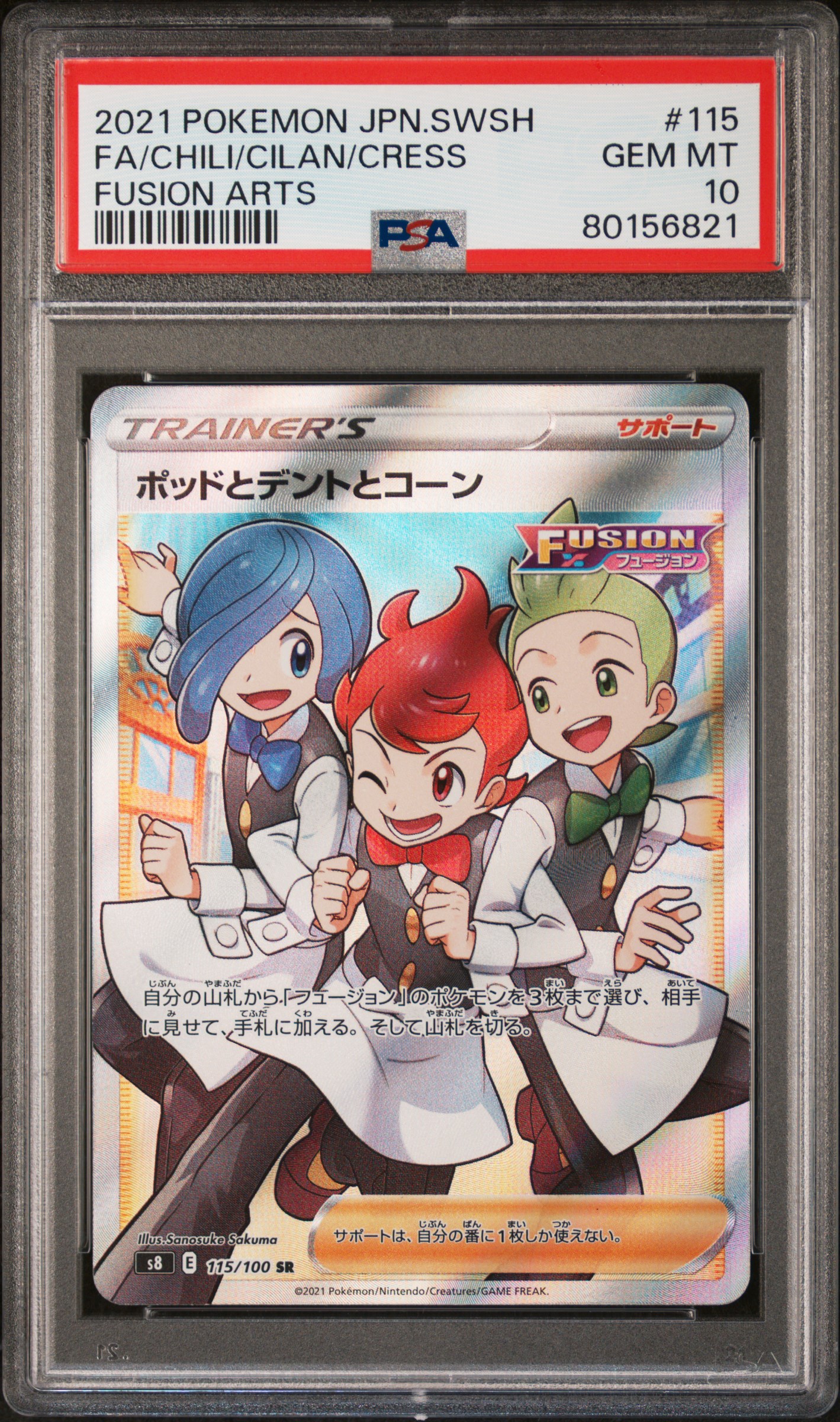 2021 Pokemon Japanese Sword & Shield Fusion Arts 115 Full Art/Chili & Cilan & Cress PSA 10