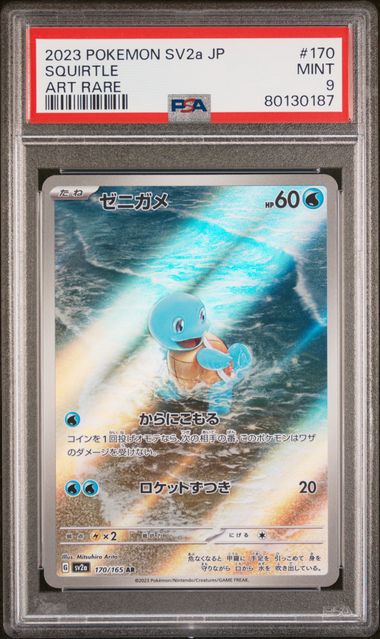 Squirtle (170/165), Busca de Cards