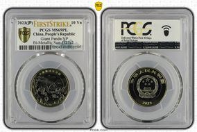 2023(沪) 10 Yn Giant Panda NP Bi-Metallic Sun-J127a2 - Mount 2023 FS (L#371) MS69PL