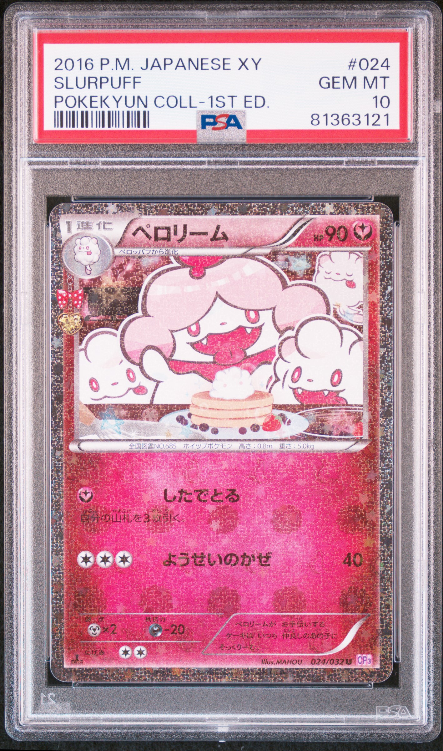M Gengar EX 2016 プレミアムチャンピオンパック M Gengar EX 2016 プレミアムチャンピオンパック