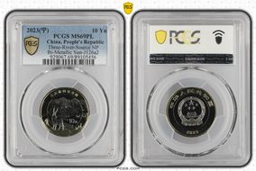 2023(宁) 10 Yn Three-River-Source NP Bi-Metallic Sun-J126a2 MS69PL