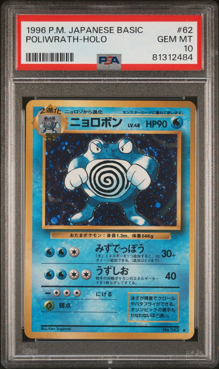 pokemon cosmic eclipse card list Cosmic Eclipse Biggest Price Changes Last 12 Months : r/PokeInvesting