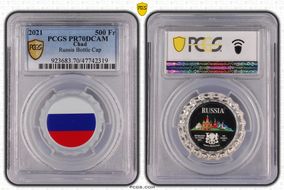 2021 500 Fr Russia Bottle Cap PR70DCAM
