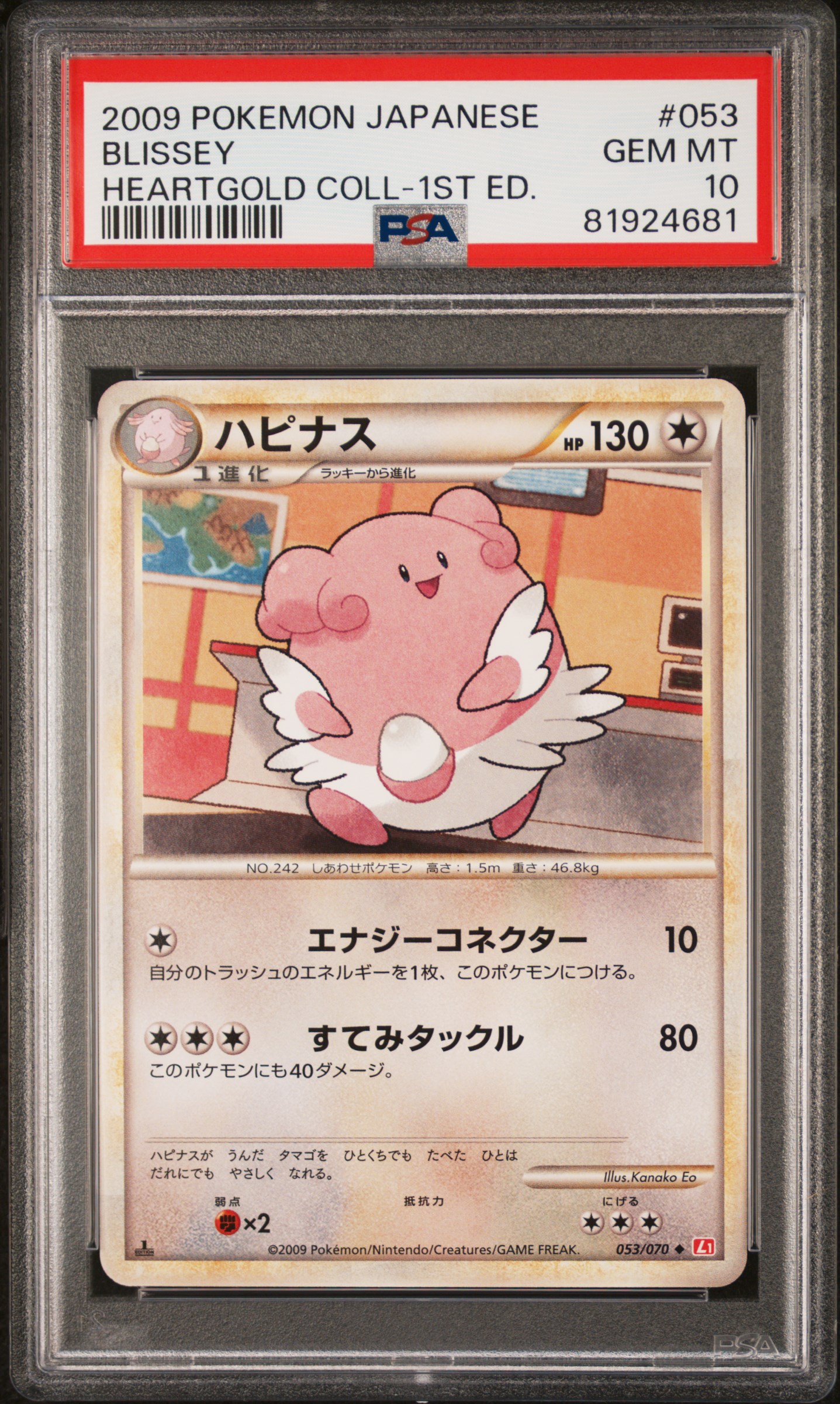 2009 POKEMON JAPANESE HEARTGOLD COLLECTION #053 BLISSEY HEARTGOLD COLL-1ST ED.