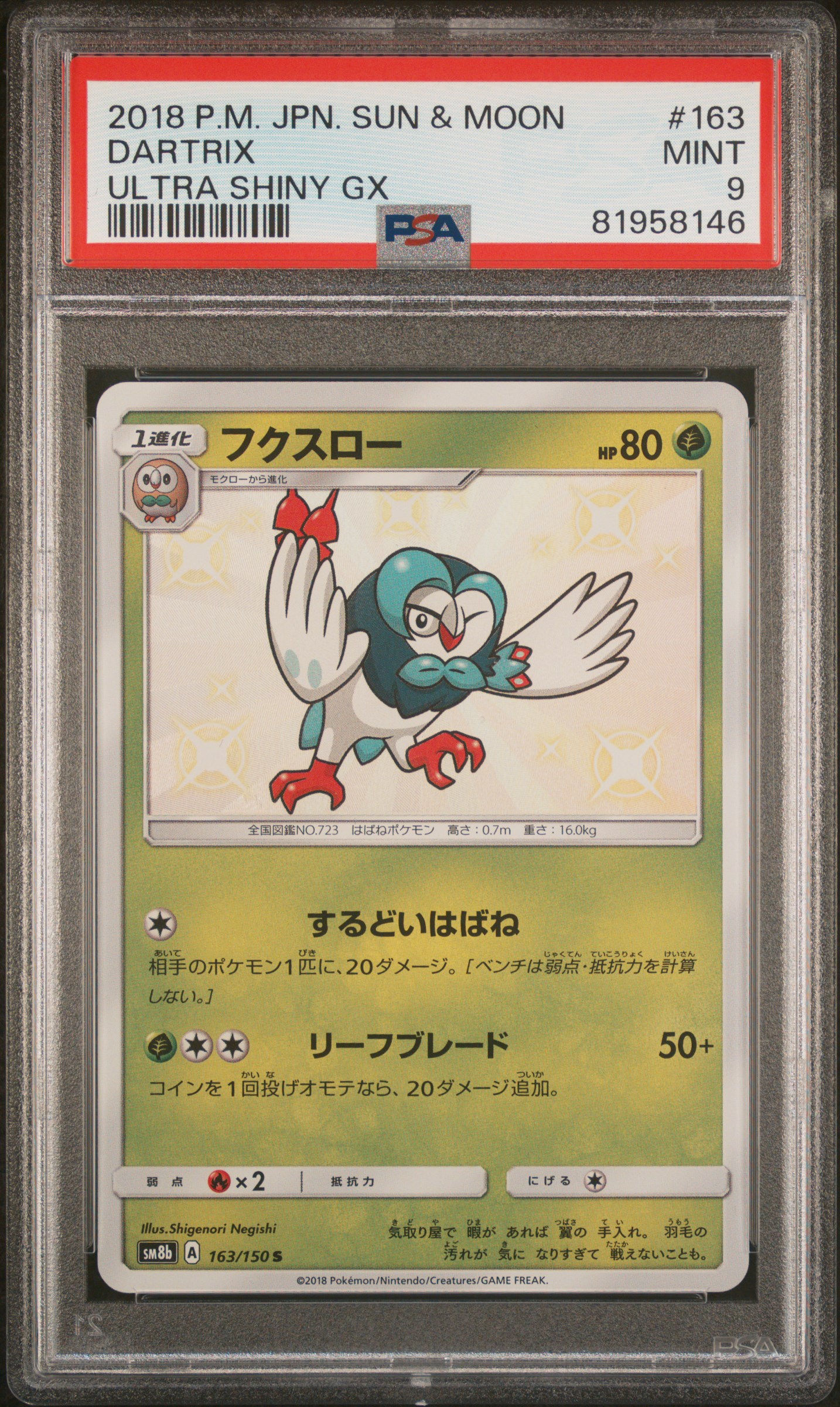 2018 POKEMON JAPANESE SUN & MOON ULTRA SHINY GX #163 DARTRIX ULTRA SHINY GX