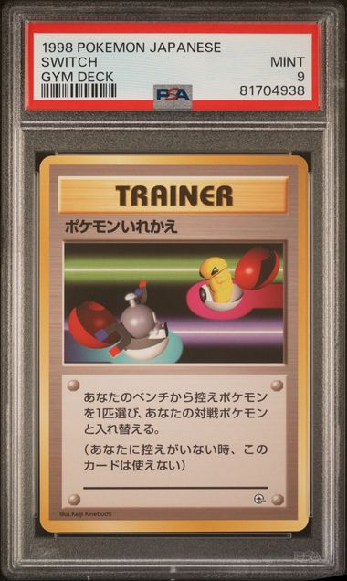 最安値 Deck Gym Japanese Pokemon 1998 Switch Goldin on 9 MINT PSA - ポケモンカードゲーム