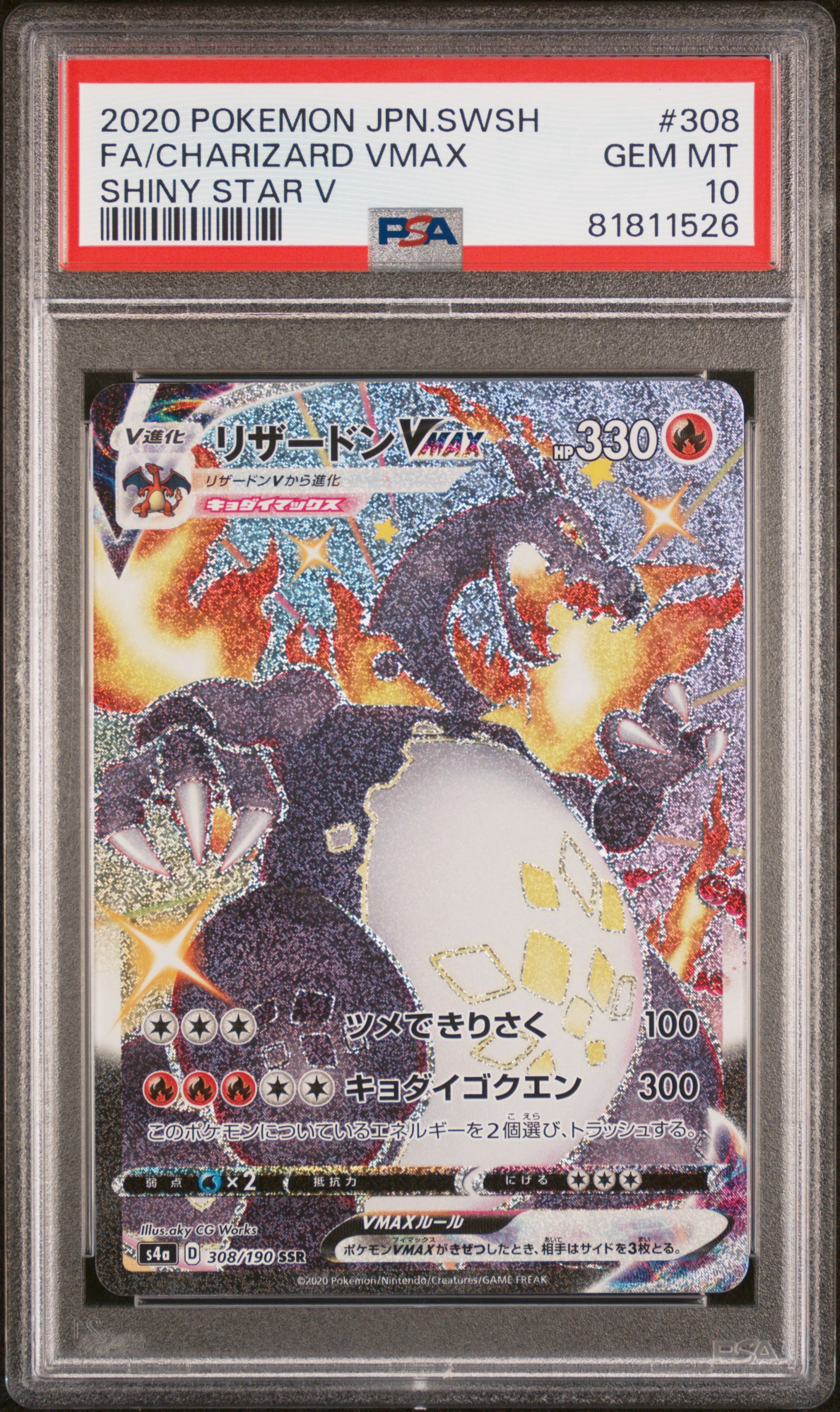 2020 POKEMON JAPANESE SWORD & SHIELD SHINY STAR V #308 FA/CHARIZARD VMAX SHINY STAR V