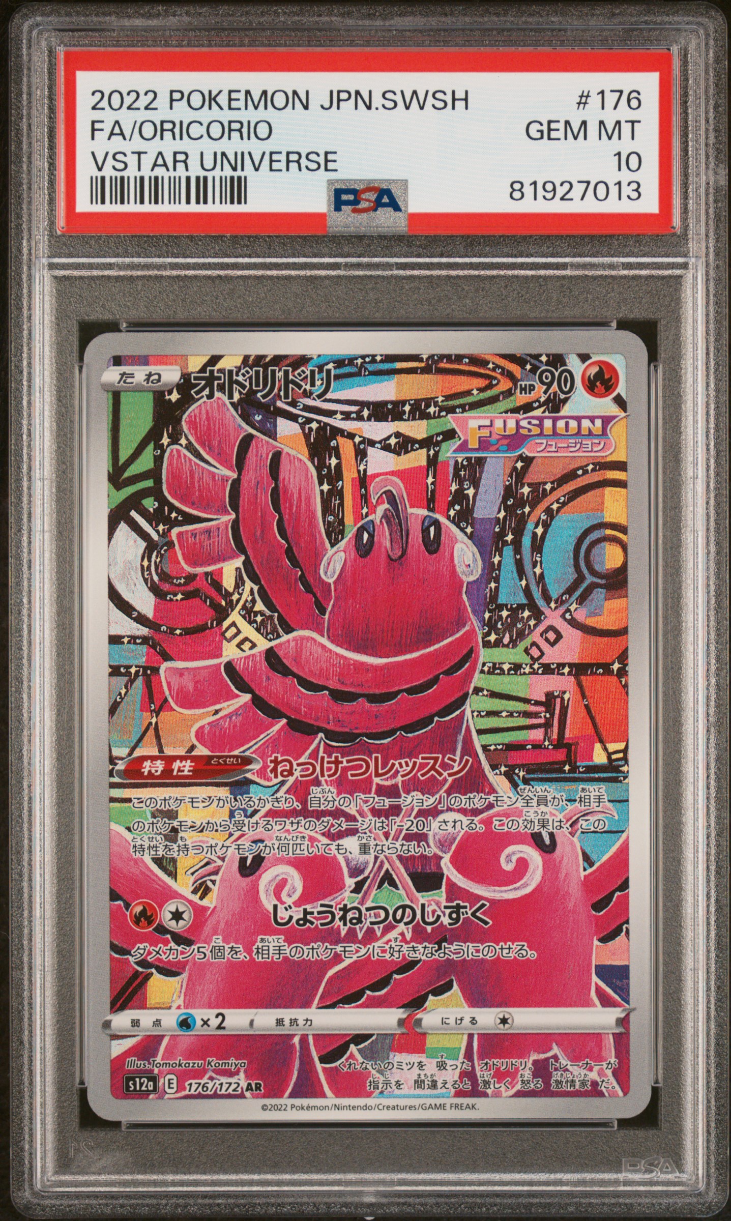 2022 POKEMON JAPANESE SWORD & SHIELD VSTAR UNIVERSE #176 FA/ORICORIO VSTAR UNIVERSE