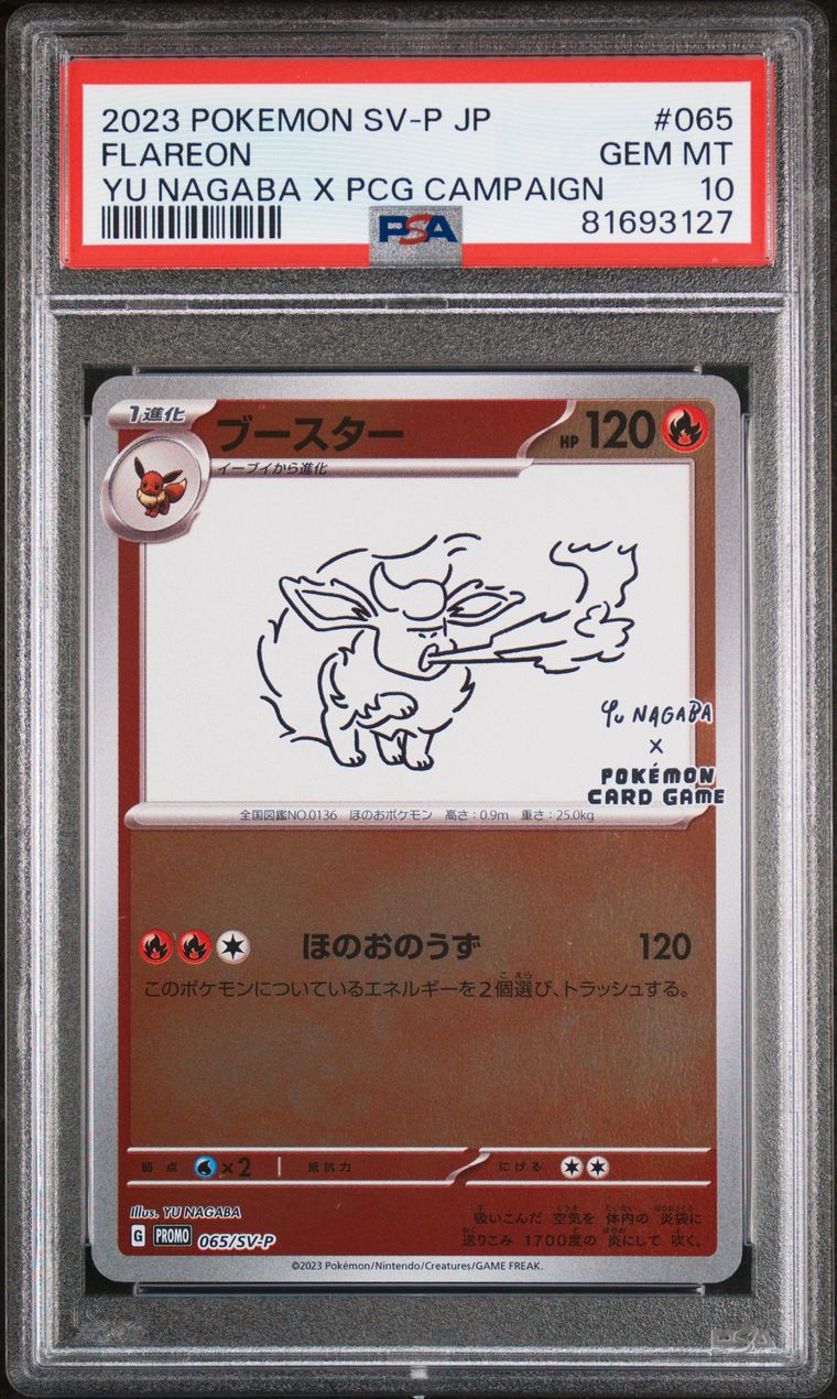 TCG, Pokemon Japanese Yu Nagaba x Pokemon Card Game Campaign