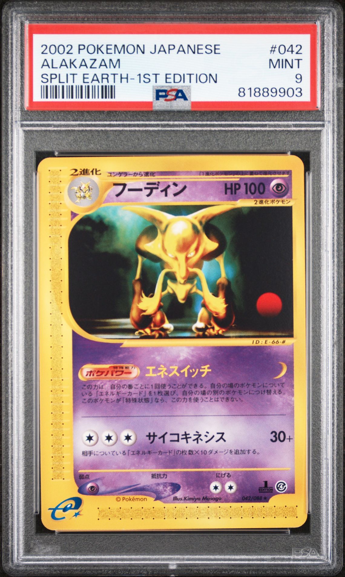 2002 Pokemon POKEMON JAPANESE SPLIT EARTH SPLIT EARTH-1ST EDITION #042 Alakazam front