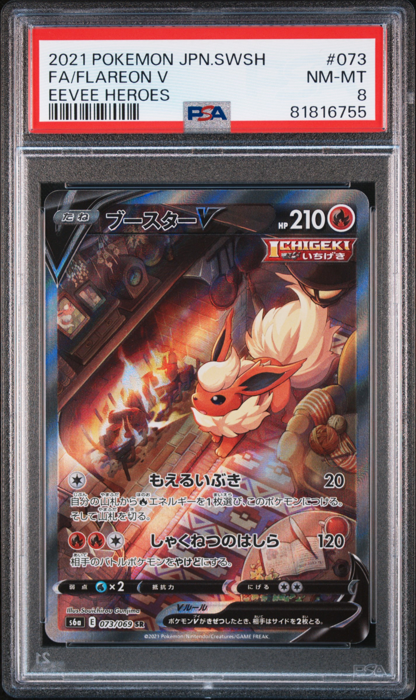 2021 POKEMON JAPANESE SWORD & SHIELD EEVEE HEROES #073 FA/FLAREON V EEVEE HEROES