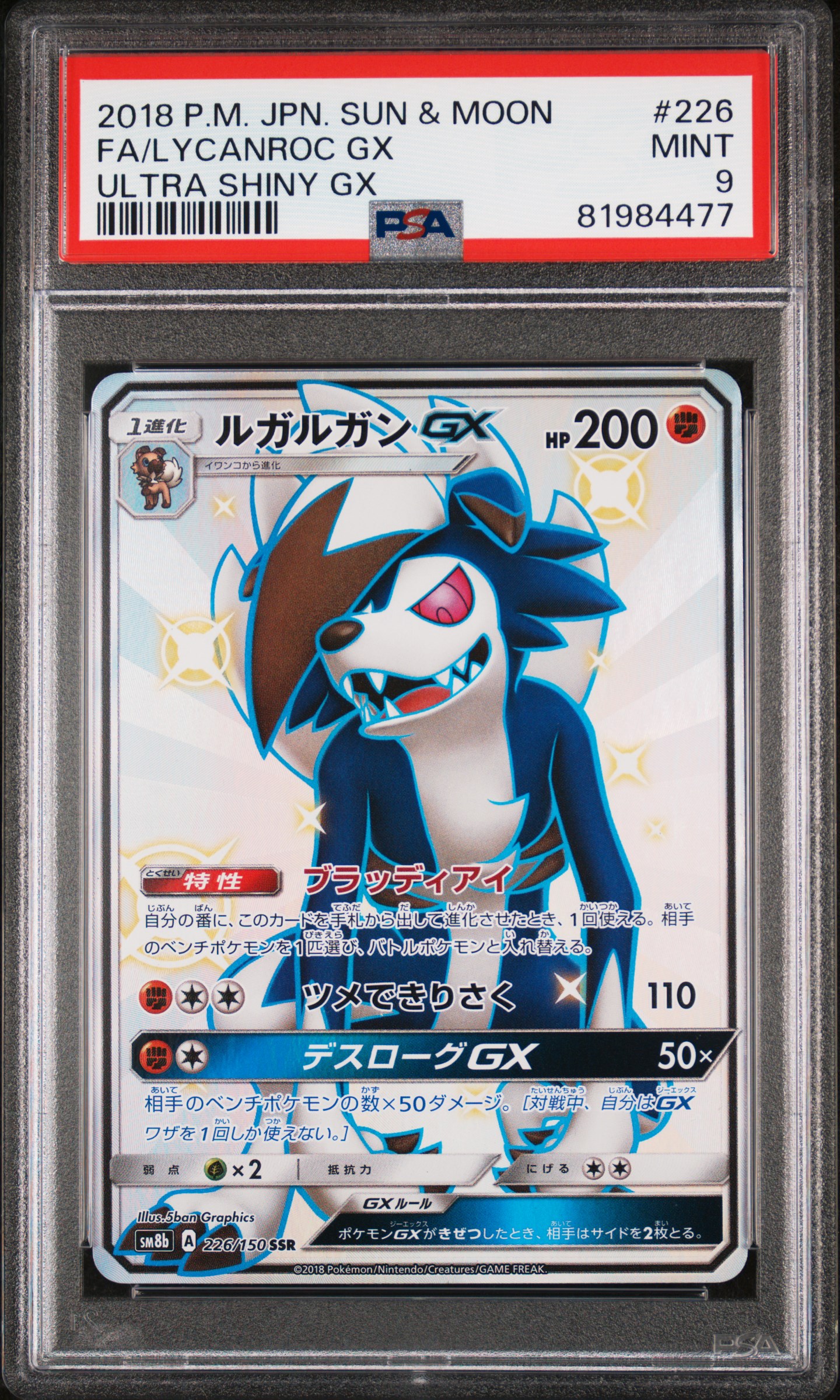 2018 POKEMON JAPANESE SUN & MOON ULTRA SHINY GX #226 FA/LYCANROC GX ULTRA SHINY GX