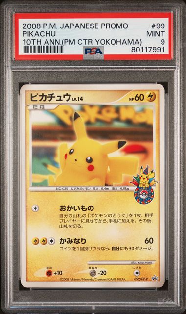 Carte Pokemon Japonaise Rare PSA 10 Promo Red's Pikachu Pokemon Center 20  th