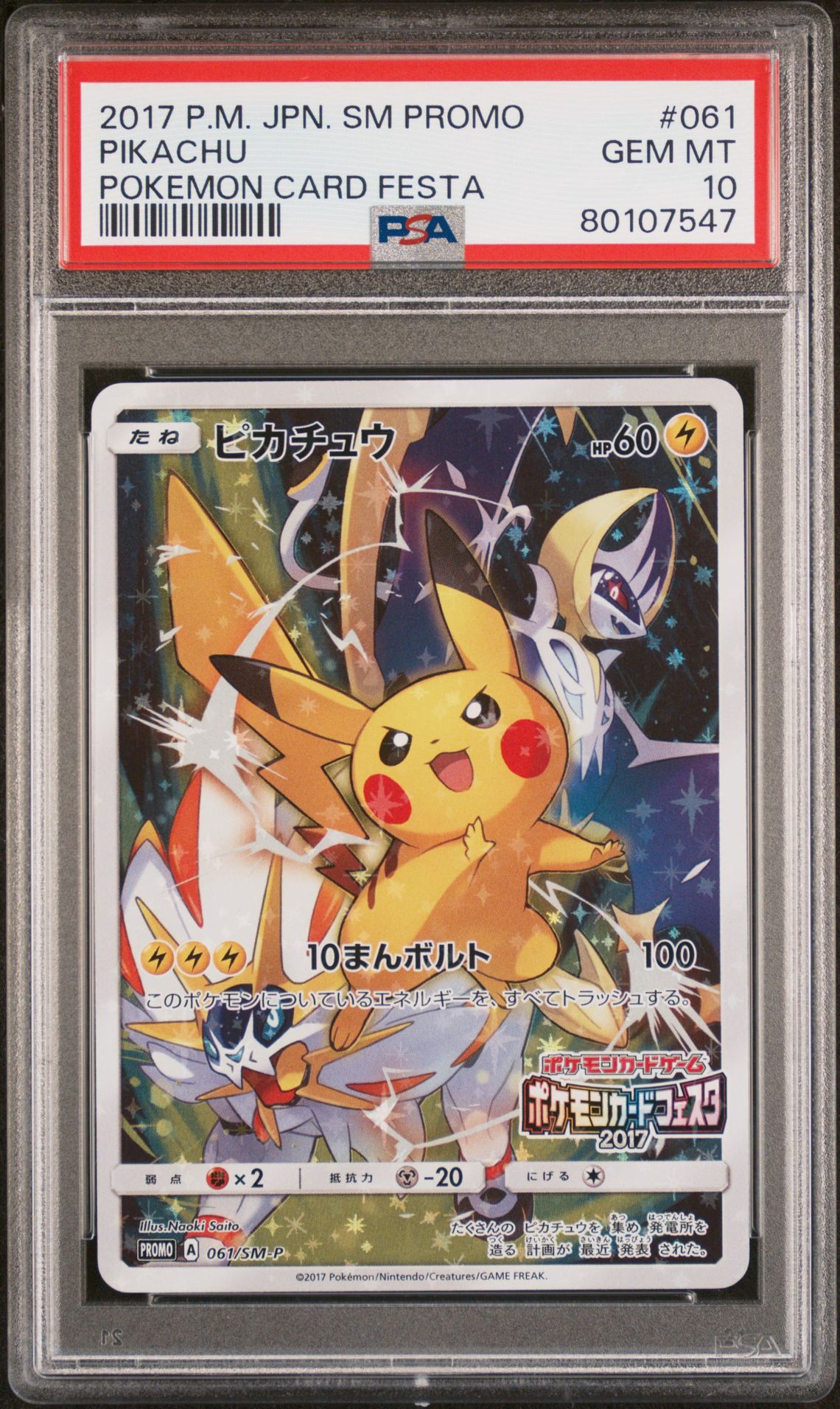 2017 Pokemon POKEMON JAPANESE SM PROMO POKEMON CARD FESTA #061 Pikachu front