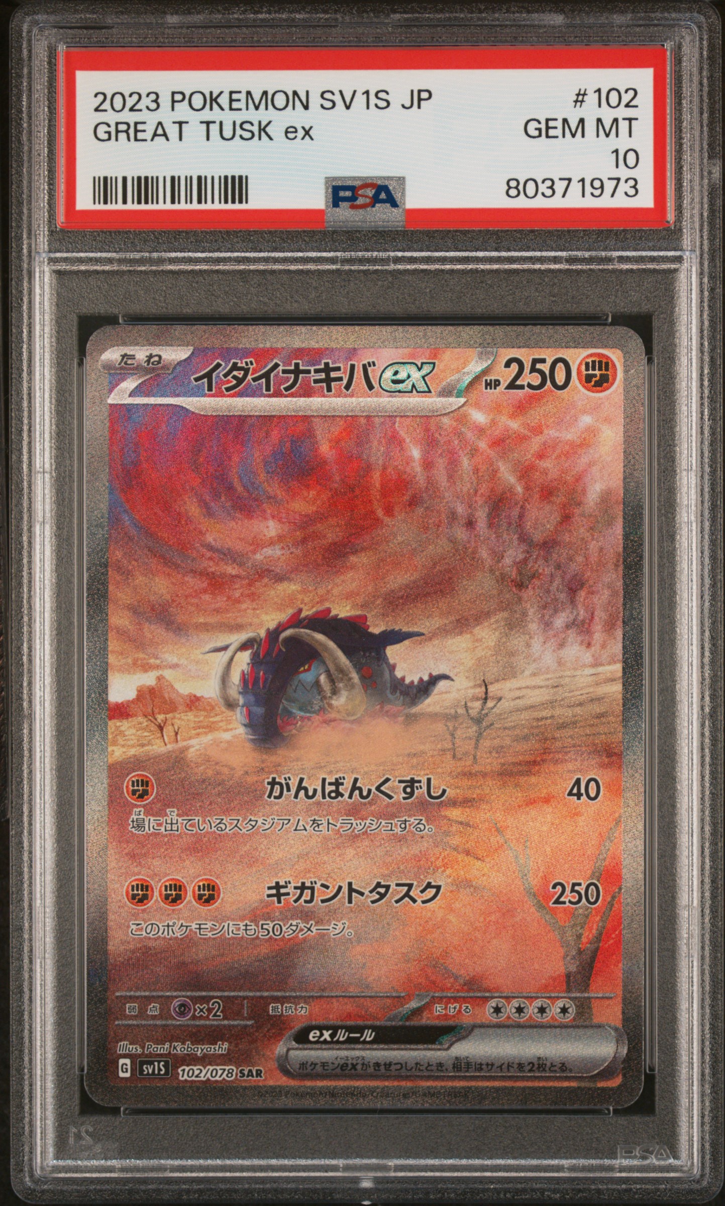 Cert Verification 80371973