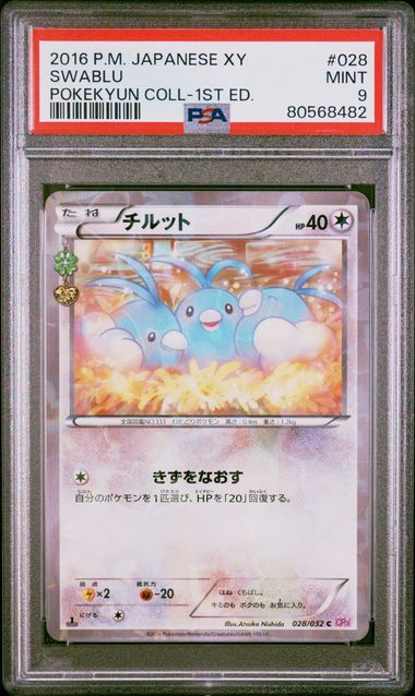 2016 Pokemon POKEMON JAPANESE XY POKEKYUN COLLECTION 1st Edition #028 Swablu front