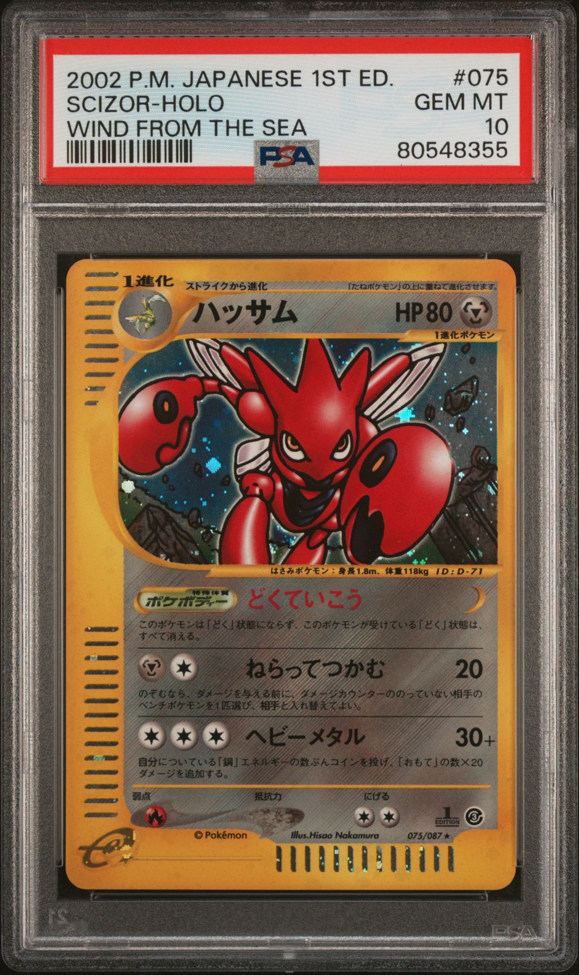 2002 Pokemon Japanese Wind From The Sea Scizor-Holo #075 (Wind From The Sea) Gem Mt 10 front