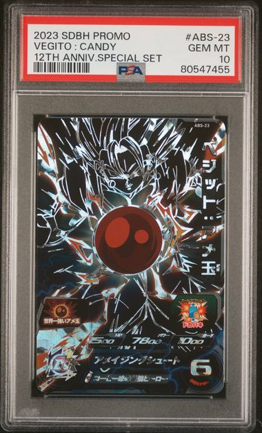 2023 Super Dragon Ball Heroes Promo 12Th Anniversary Special Set