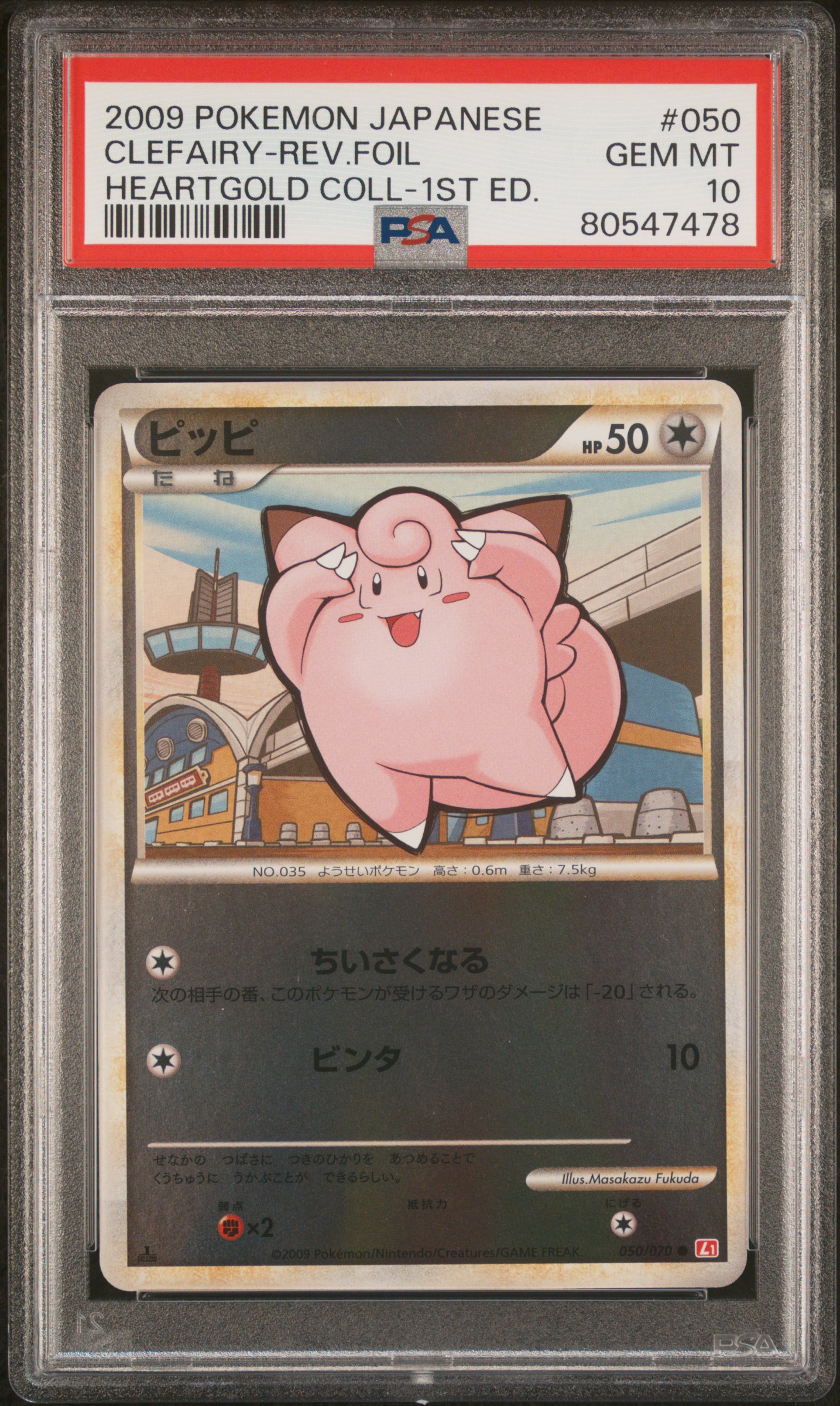 2009 Pokemon Japanese Heartgold Collection 1st Edition #050 Clefairy-Reverse Foil – PSA GEM MT 10