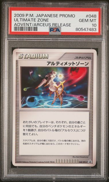 2009 Pokemon Japanese Promo Advent Of Arceus Release 048 Ultimate