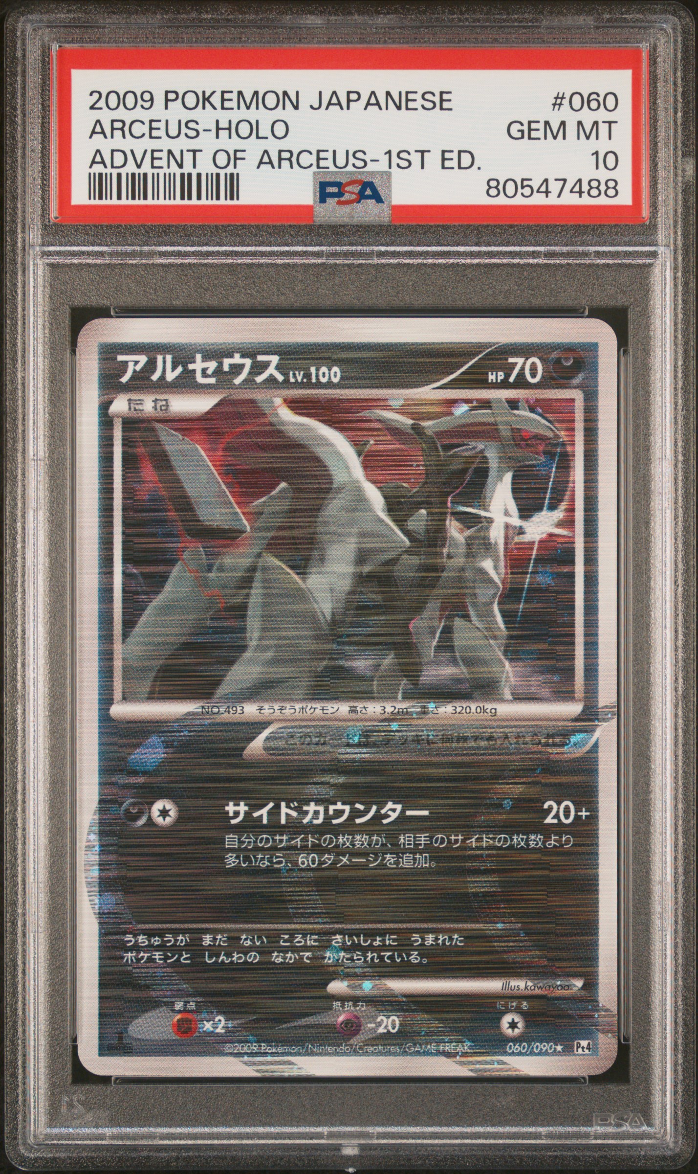 2009 Pokemon Japanese Advent Of Arceus 1st Edition 060 Arceus-Holo – PSA GEM MT 10