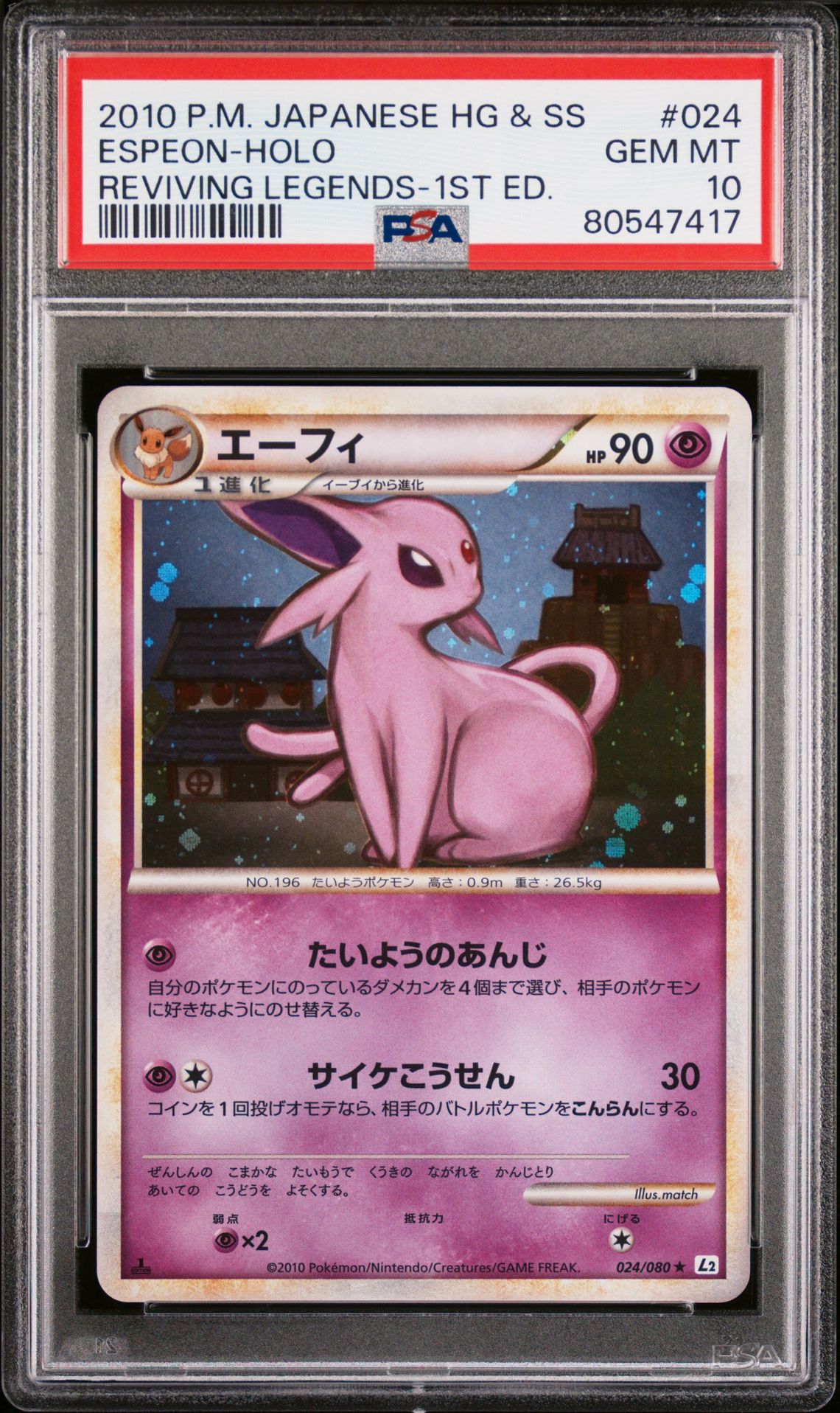 2010 Pokemon POKEMON JAPANESE REVIVING LEGENDS REVIVING LEGENDS-1ST ED. #024 Espeon-Holo front