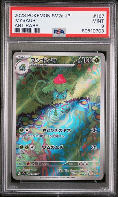 2023 Pokemon Japanese Sv2A-Pokemon 151 Art Rare 178 Tangela – PSA