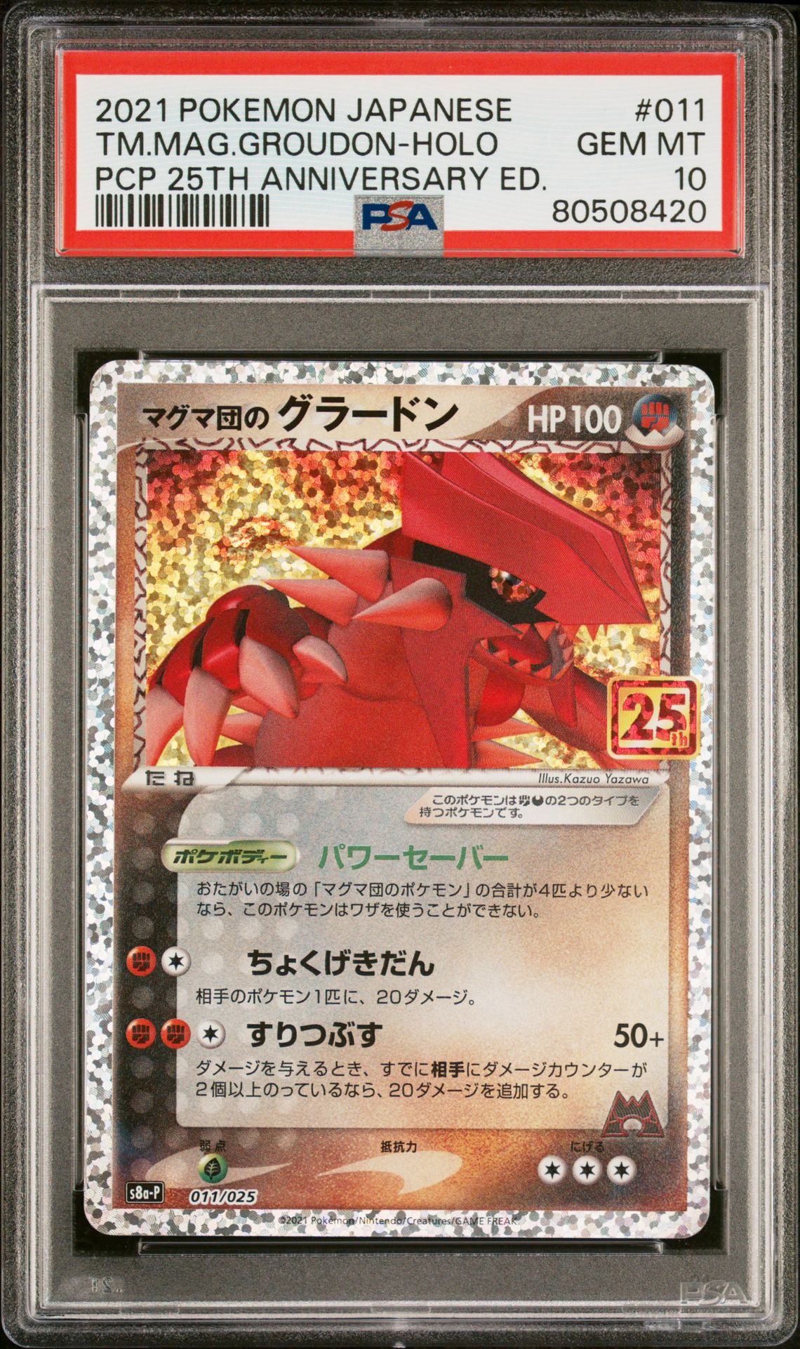 2021 Pokemon POKEMON JAPANESE PROMO CARD PACK 25TH ANNIVERSARY EDITION PCP 25TH ANNIVERSARY ED. #011 Tm.Mag.Groudon-Holo front