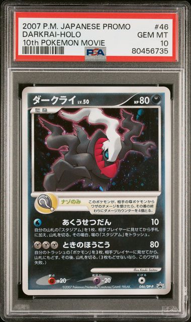 2007 Pokemon POKEMON JAPANESE PROMO Holo #046 Darkrai-Holo front