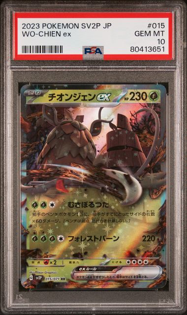 2023 Pokemon Japanese Sv2P-Snow Hazard Ultra Rare #098 Super Rod – PSA MINT  9 on Goldin Auctions