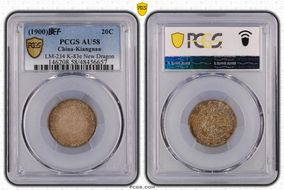 (1900)庚子 20C LM-234 K-83e New Dragon AU58