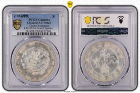 (1904)甲辰 $1 LM-257A Fewer Spines N1