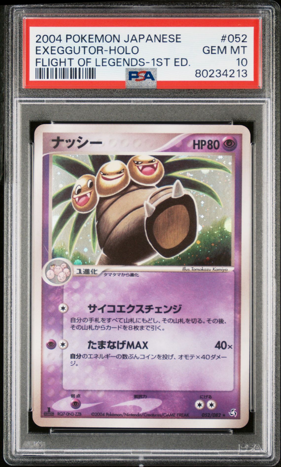 2004 Pokemon POKEMON JAPANESE FLIGHT OF LEGENDS FLIGHT OF LEGENDS-1ST ED. #052 Exeggutor-Holo front