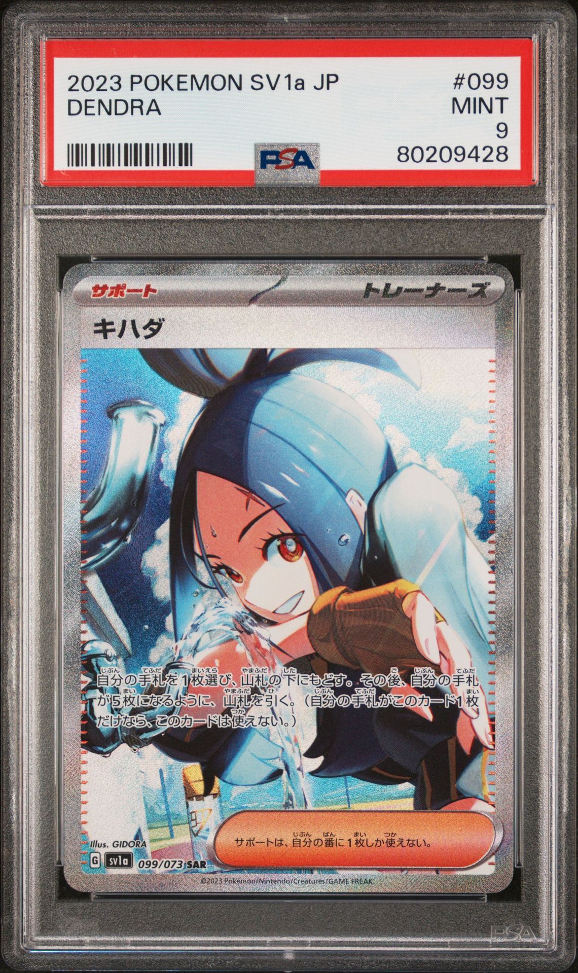 2023 Pokemon POKEMON JAPANESE SV1a-TRIPLET BEAT Special Art Rare #099 Dendra front