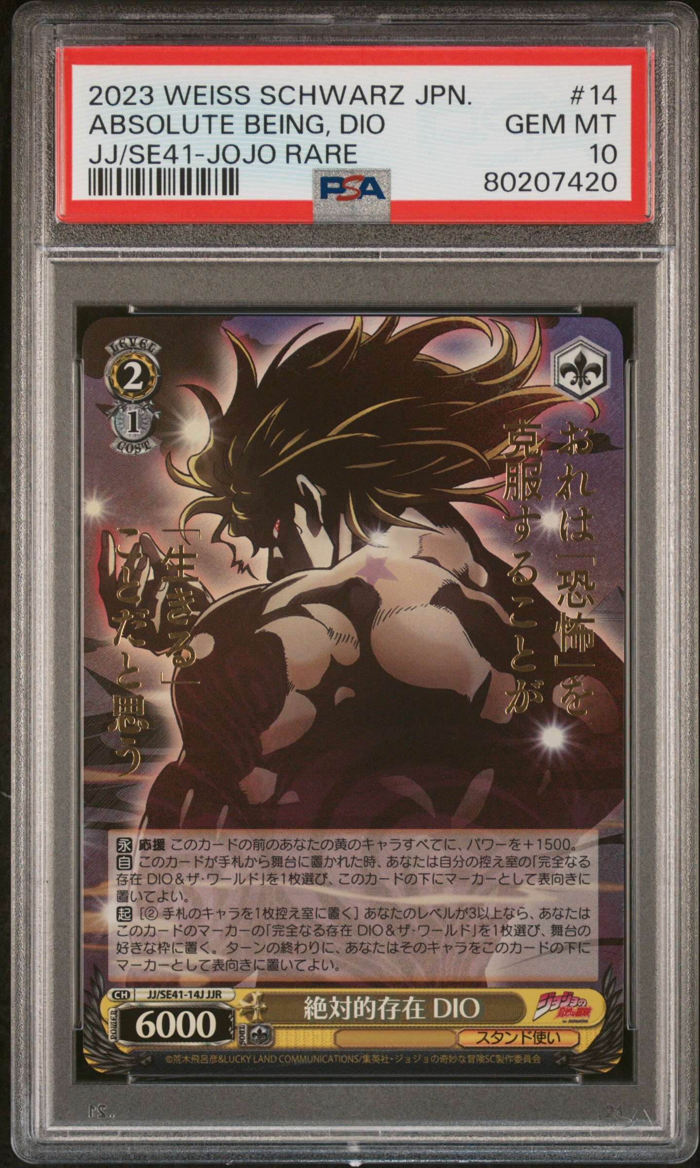 Dragoon's PSA Collection's 2023 Weiss Schwarz Japanese