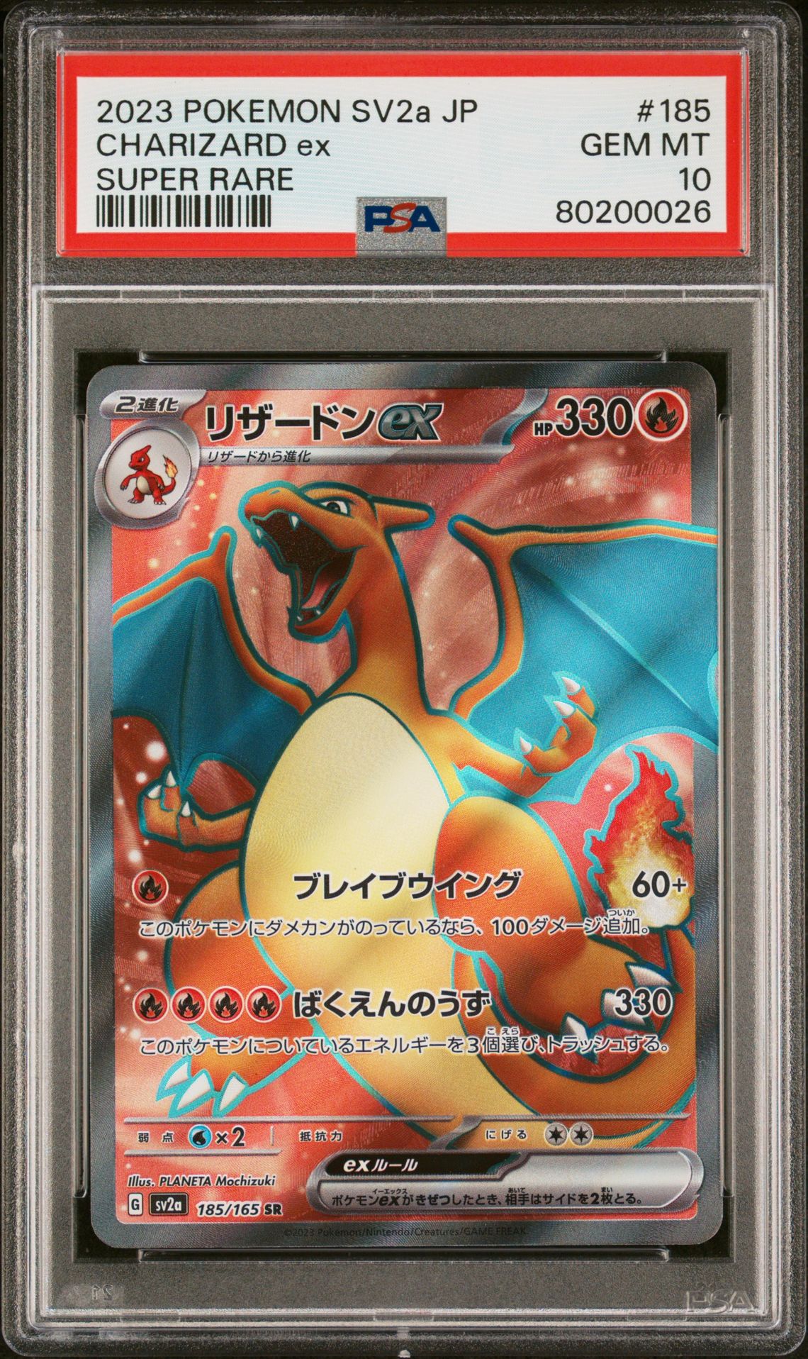 2023 Pokemon Japanese Sv2A-Pokemon 151 Charizard Ex #185 (Super Rare) Gem Mt 10 front view - PSA graded GEM MT 10