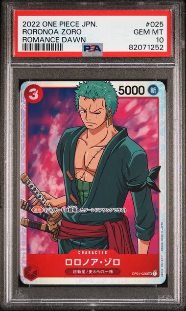 2022 ONE PIECE トラファルガー・ロー GEM MT 10 2022 ONE PIECE トラファルガー・ロー GEM MT 10 - メルカリ