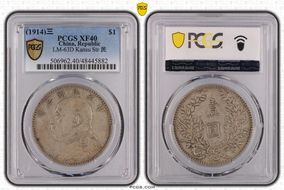 (1914)三 $1 LM-63D Kansu Str 民 XF40