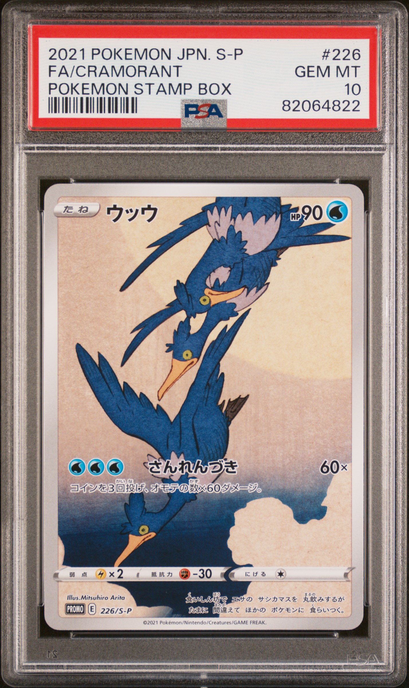 Cramorant, PSA 10 slab front