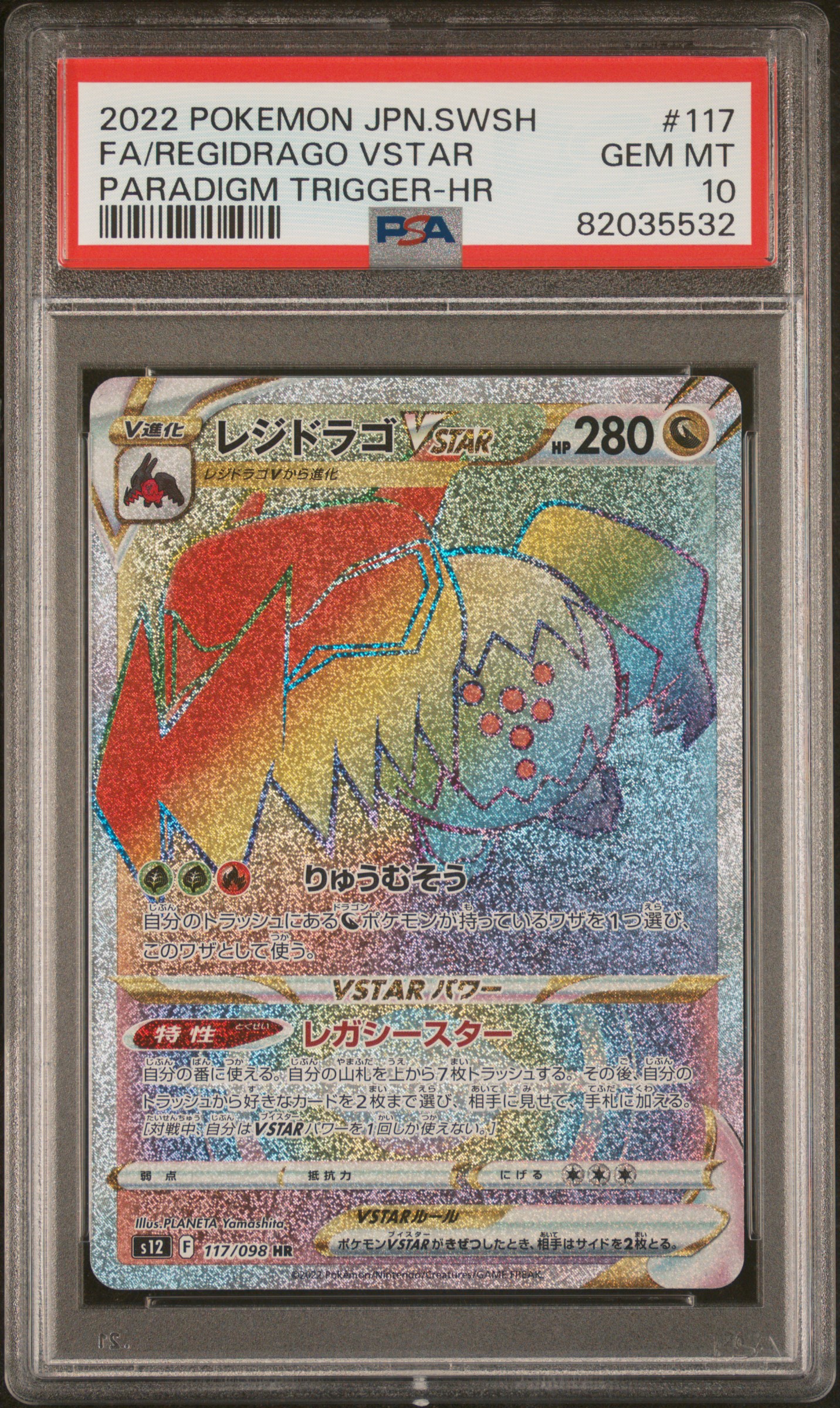 2022 Pokemon Japanese Sword & Shield Paradigm Trigger Hyper Rare 117 Full Art/Regidrago Vstar – PSA GEM MT 10